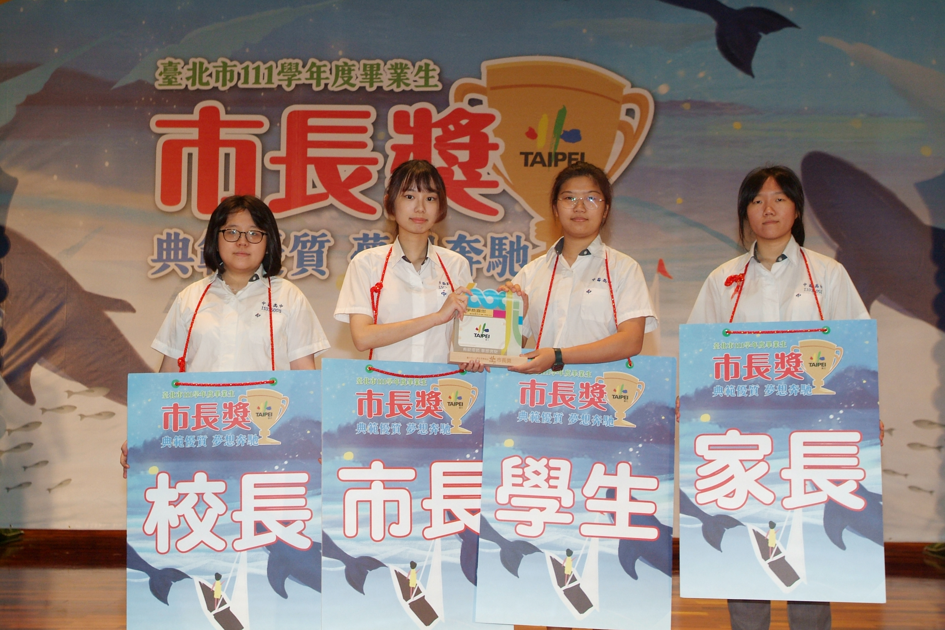 111學年度市長獎頒獎典禮活動花絮