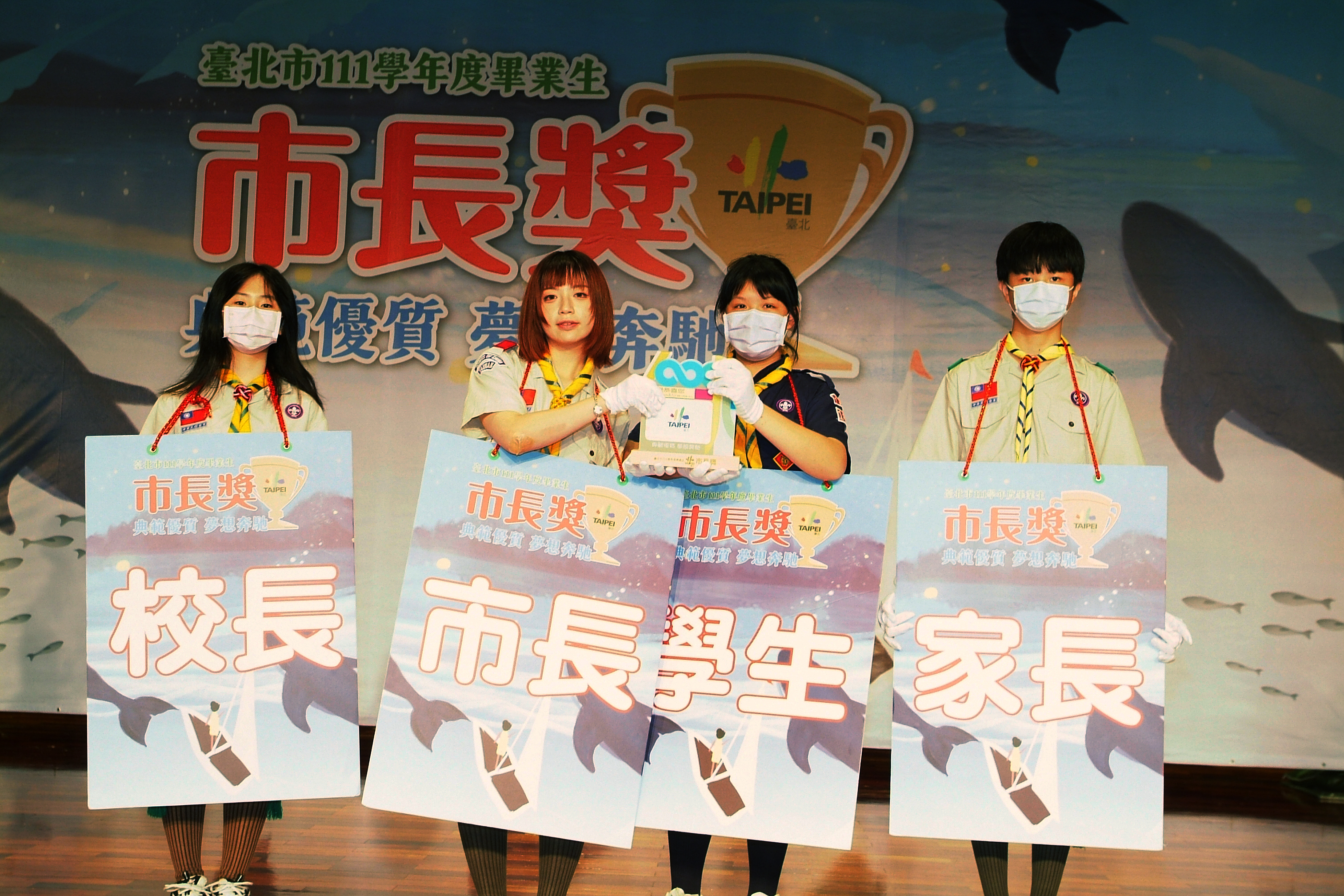 111學年度市長獎頒獎典禮活動花絮
